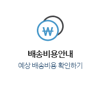 배송비용안내